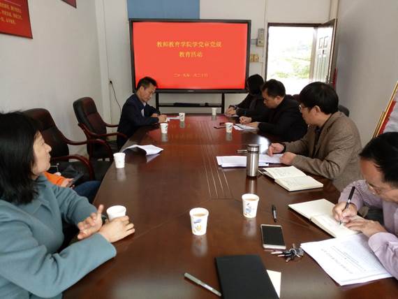 1.20日学党章党规教育活动1